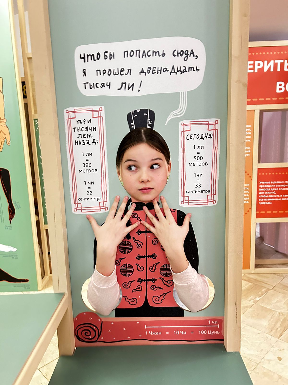 Великий измеритель Великий измеритель
